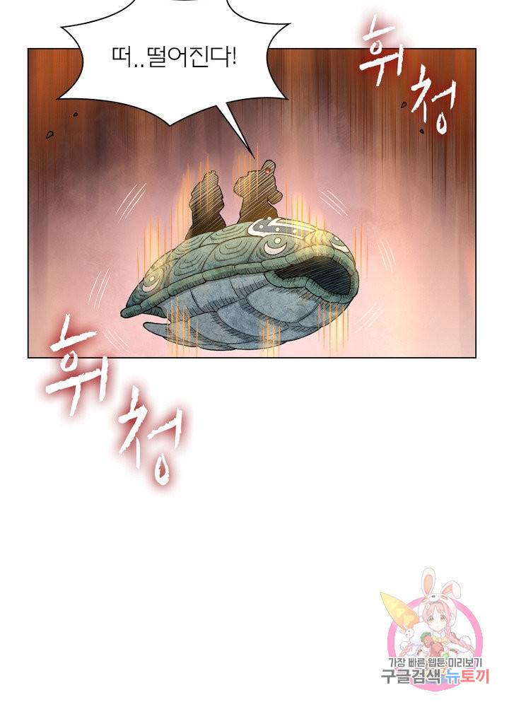 신으로 태어났습니다 444화 54