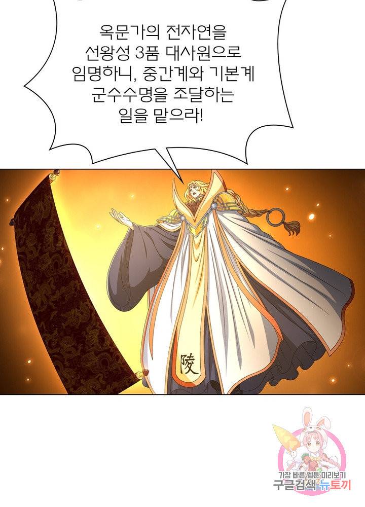 신으로 태어났습니다 444화 59