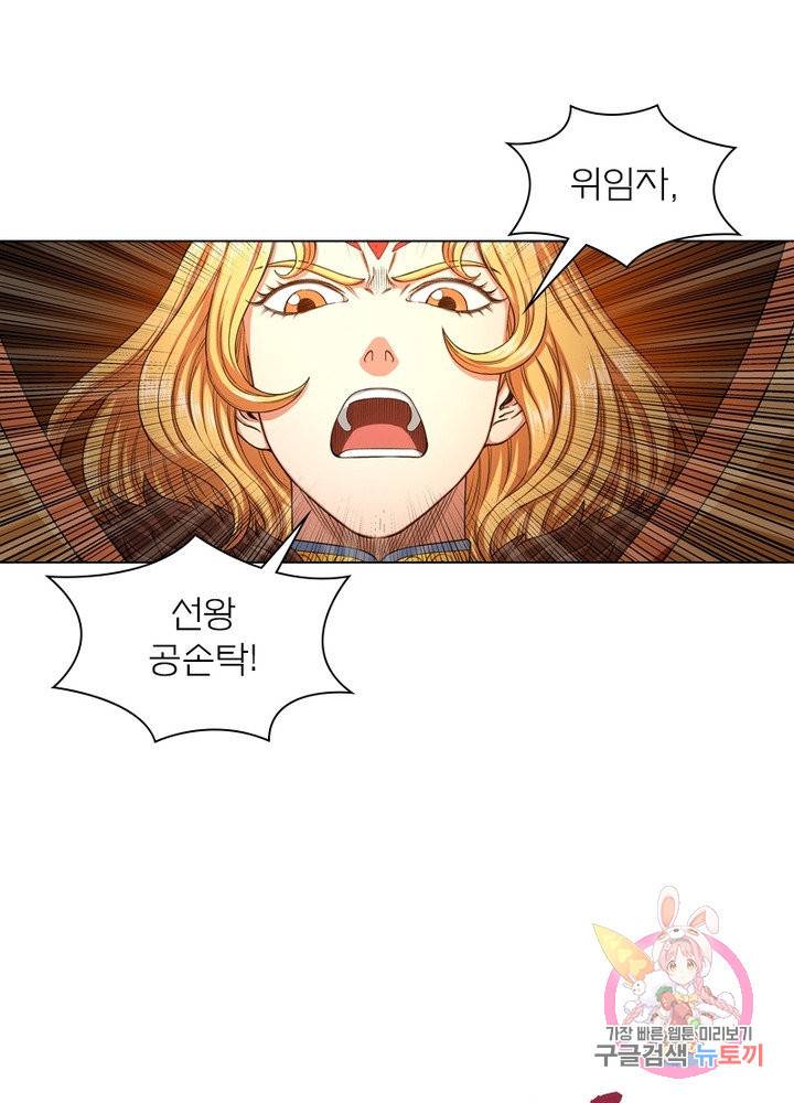 신으로 태어났습니다 444화 60