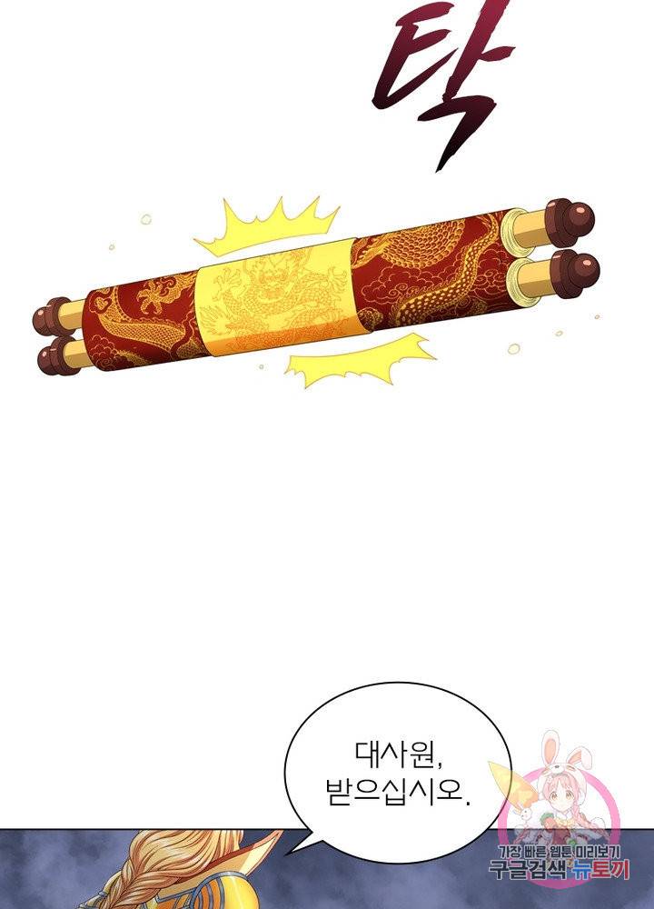 신으로 태어났습니다 444화 61