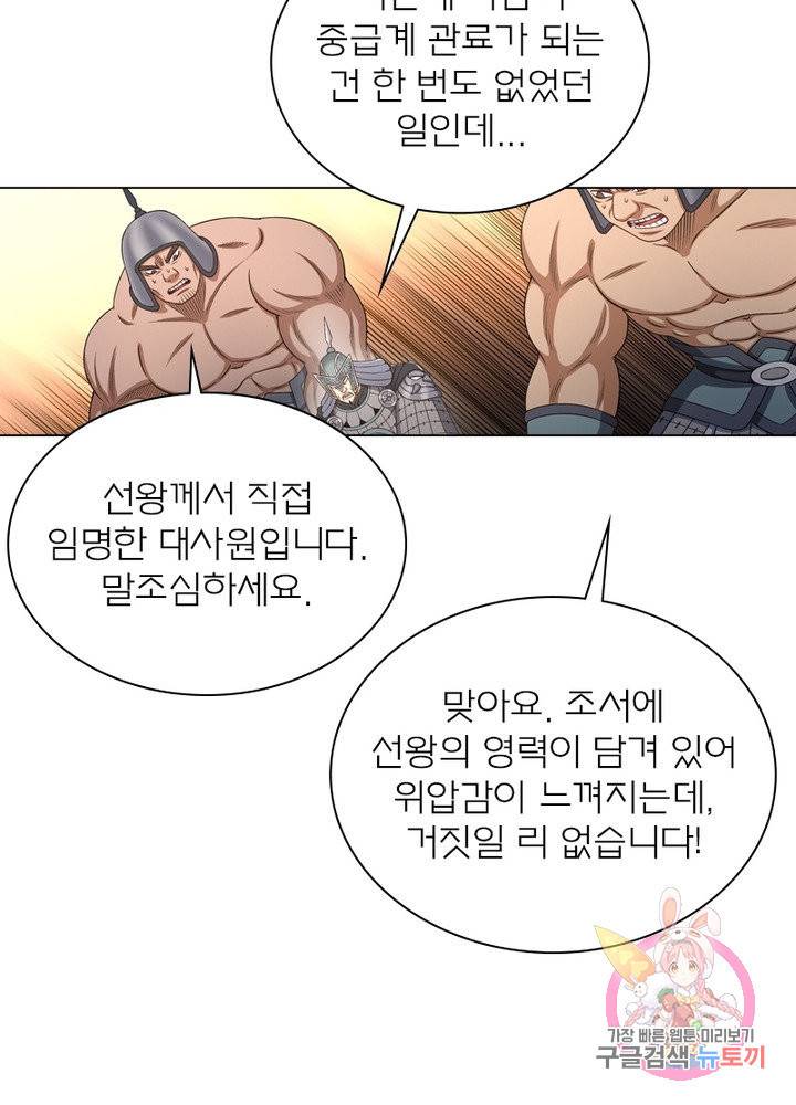 신으로 태어났습니다 444화 64
