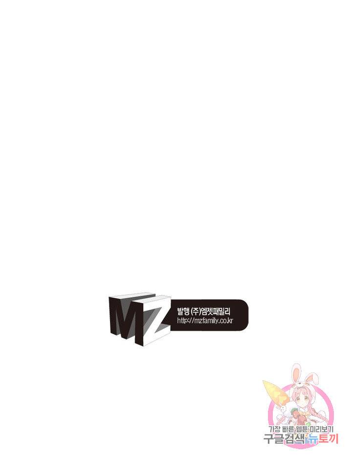 신으로 태어났습니다 444화 65