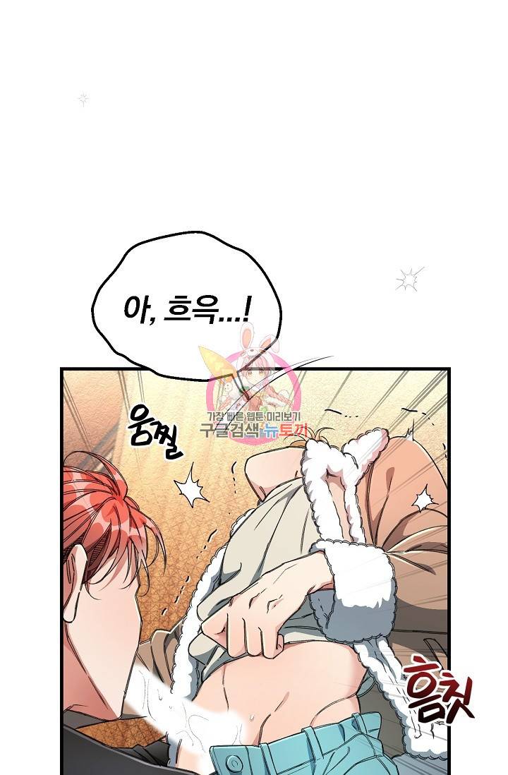 광란열차 11화 1