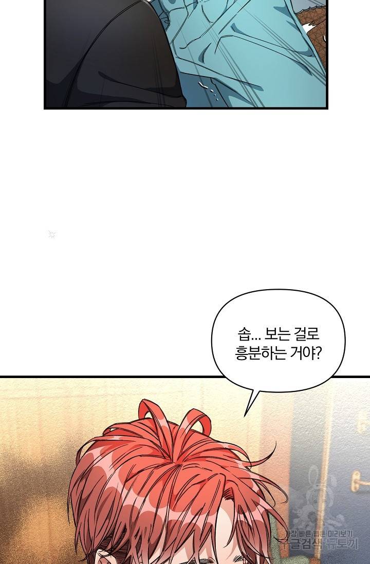 광란열차 11화 2