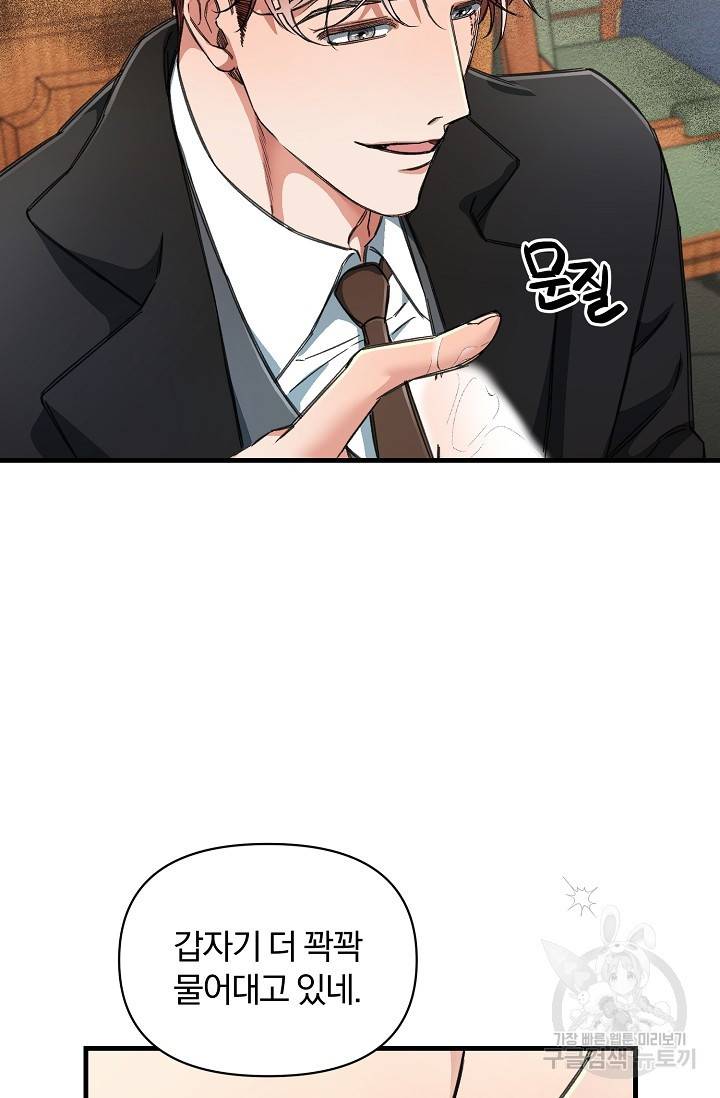 광란열차 11화 3
