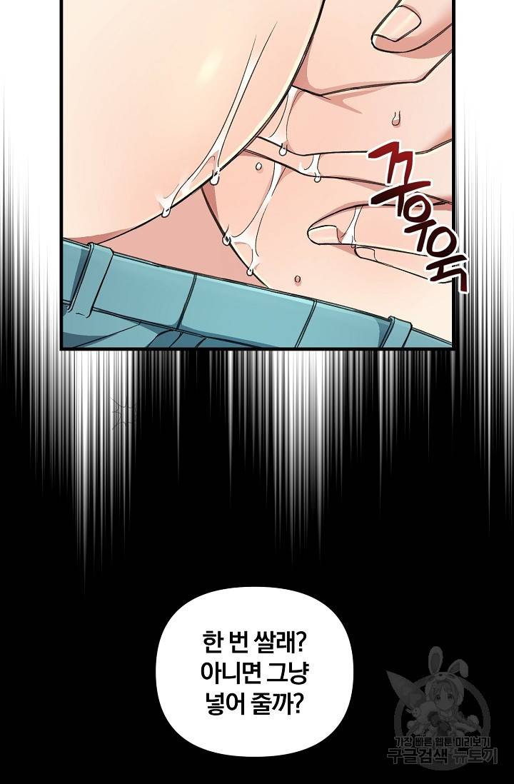광란열차 11화 4