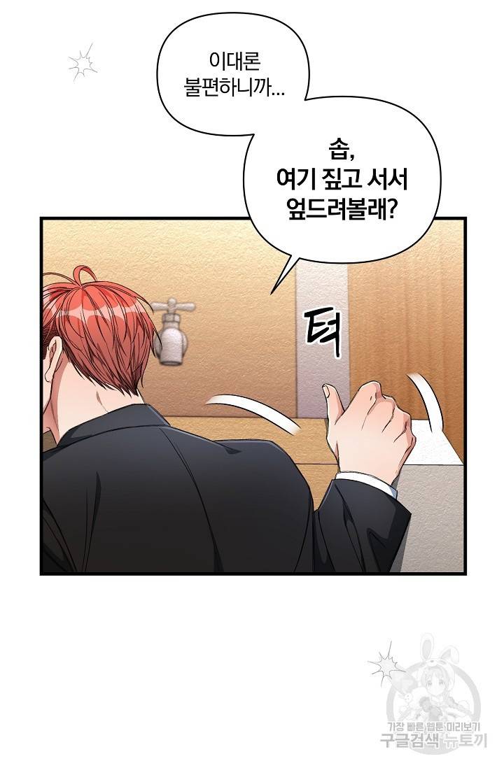 광란열차 11화 7