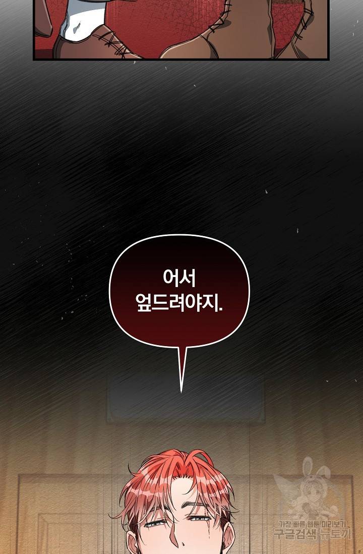 광란열차 11화 10