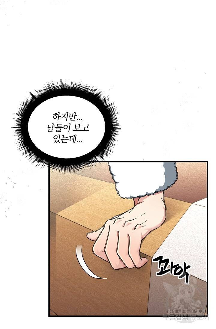 광란열차 11화 12