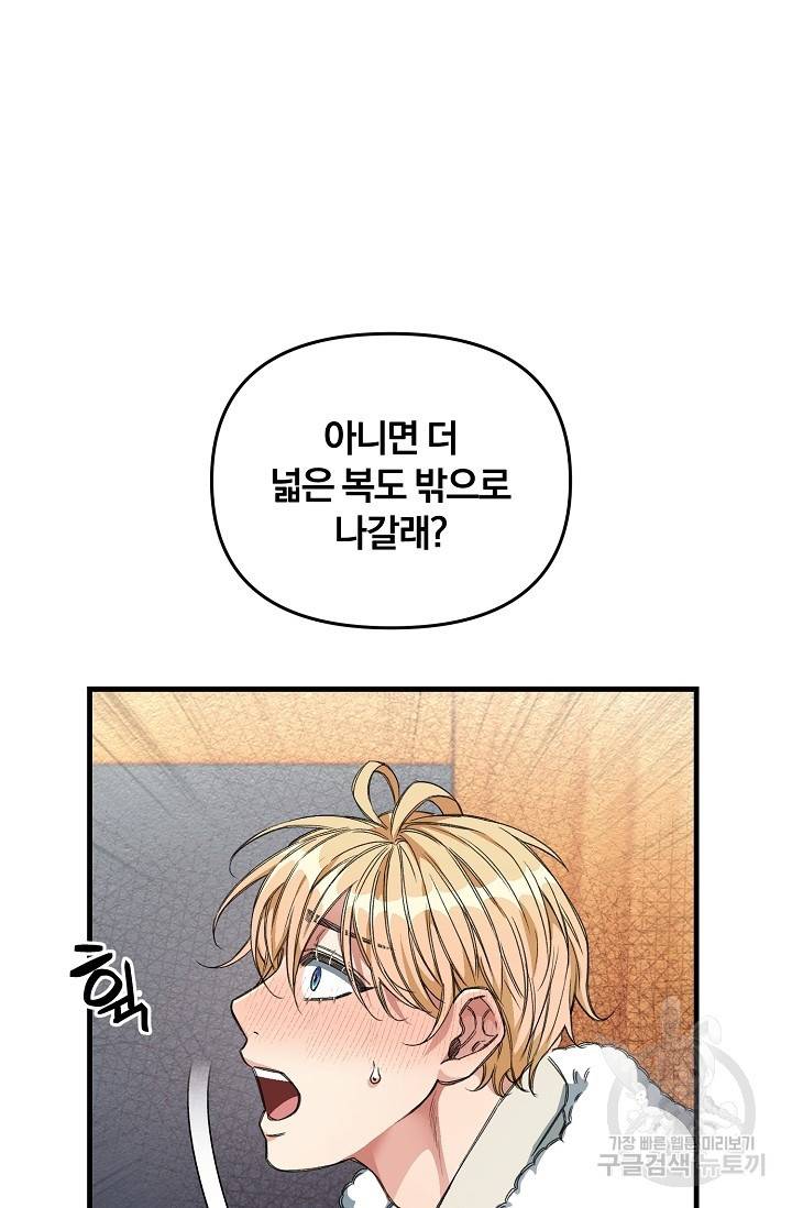 광란열차 11화 13