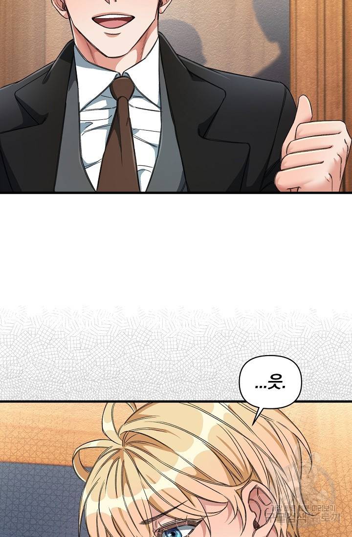 광란열차 11화 15