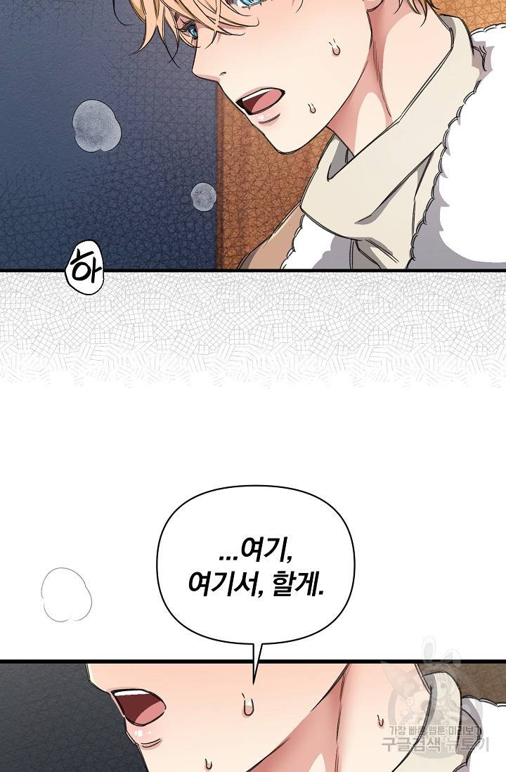 광란열차 11화 16