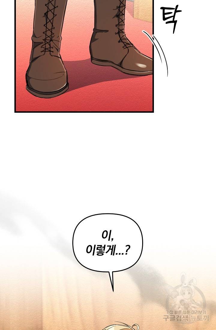 광란열차 11화 18