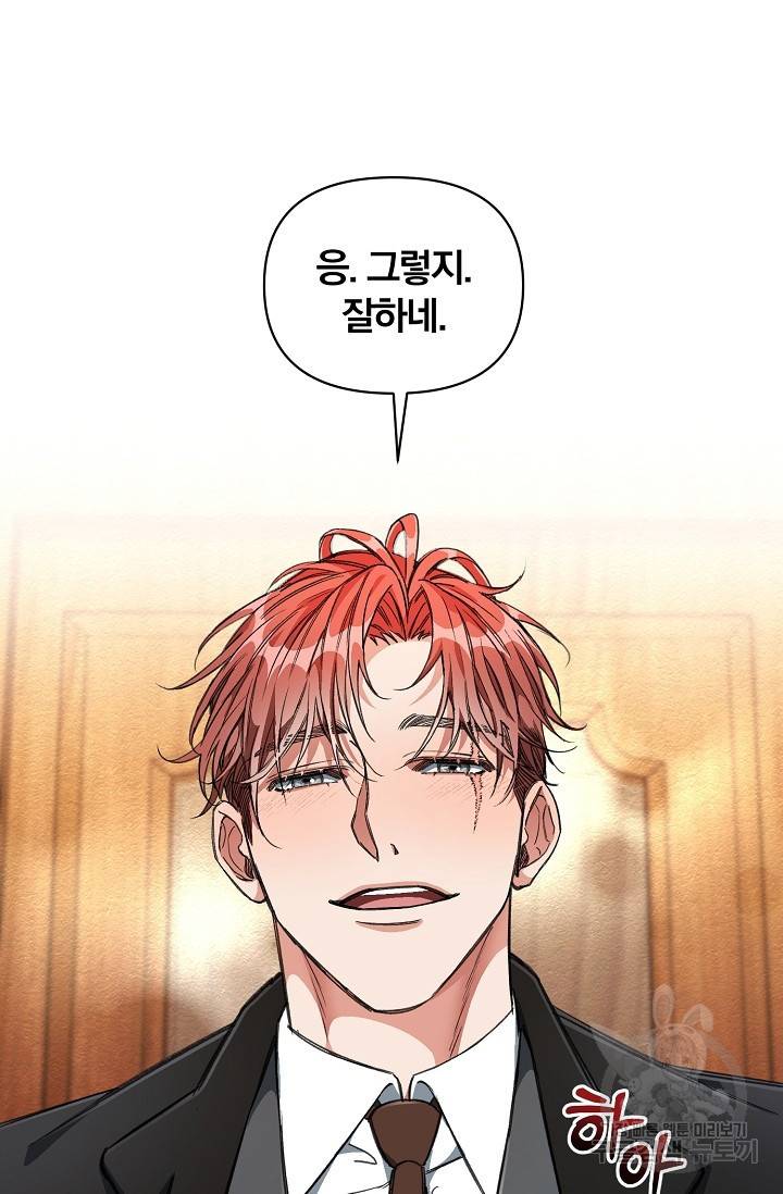 광란열차 11화 20