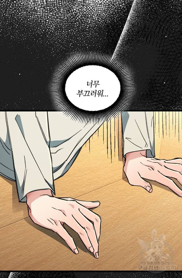 광란열차 11화 24