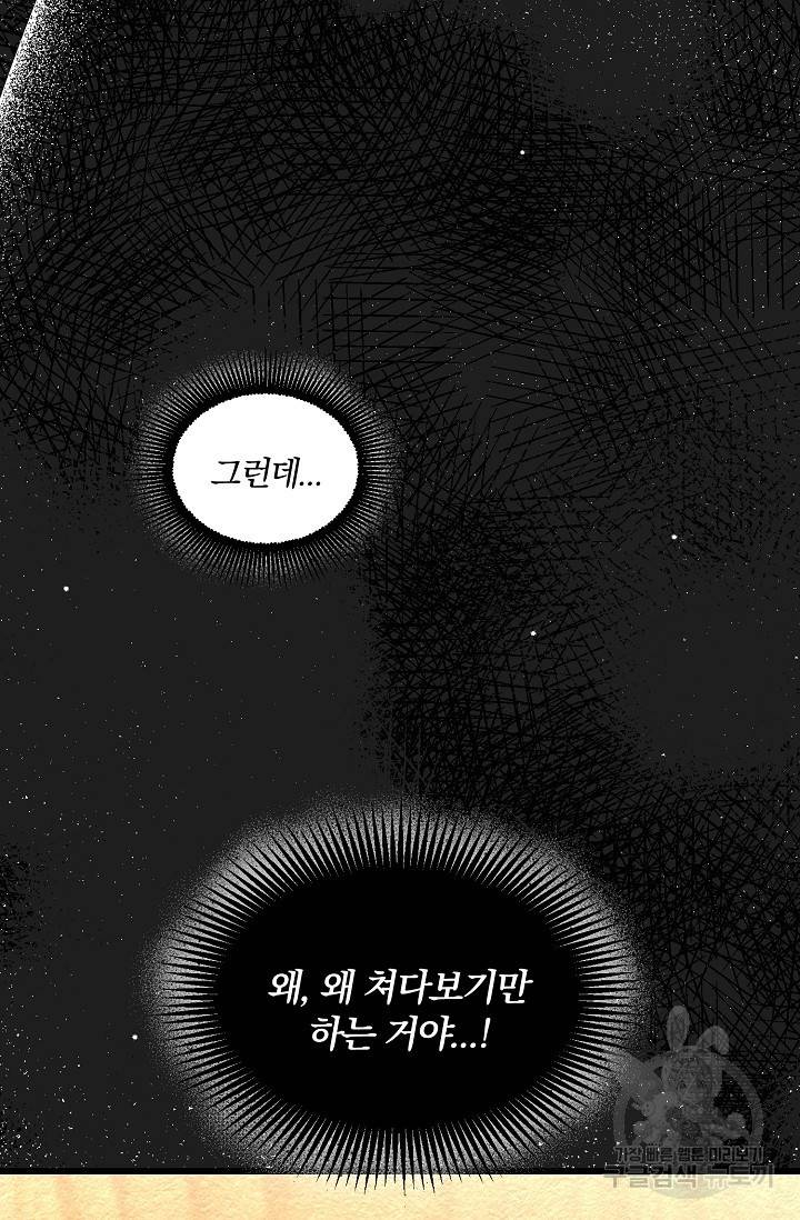광란열차 11화 25