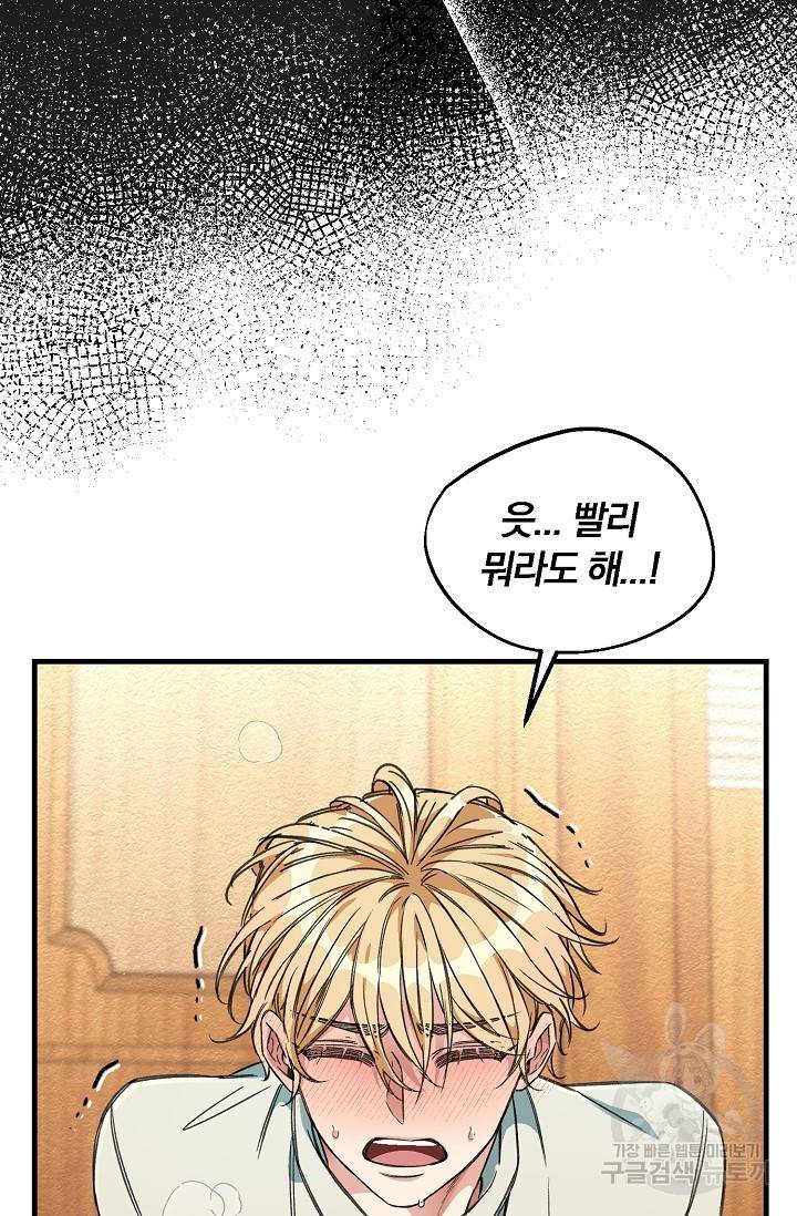 광란열차 11화 27