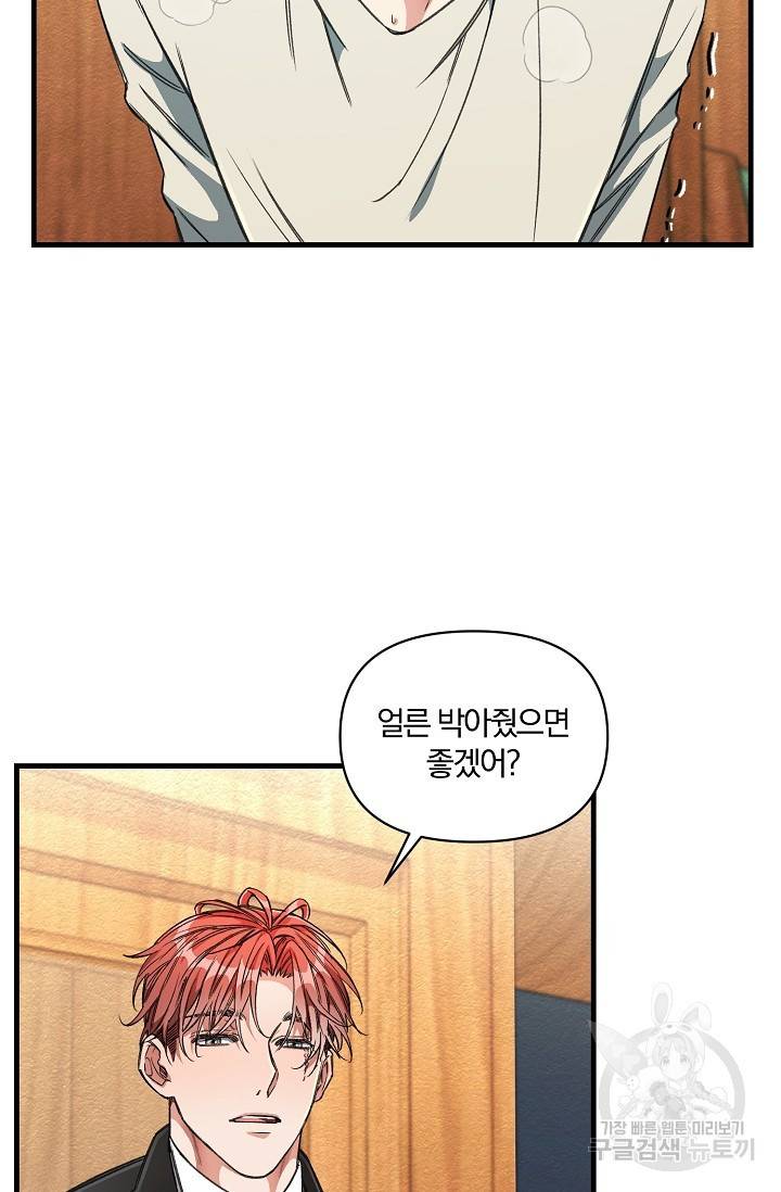 광란열차 11화 28