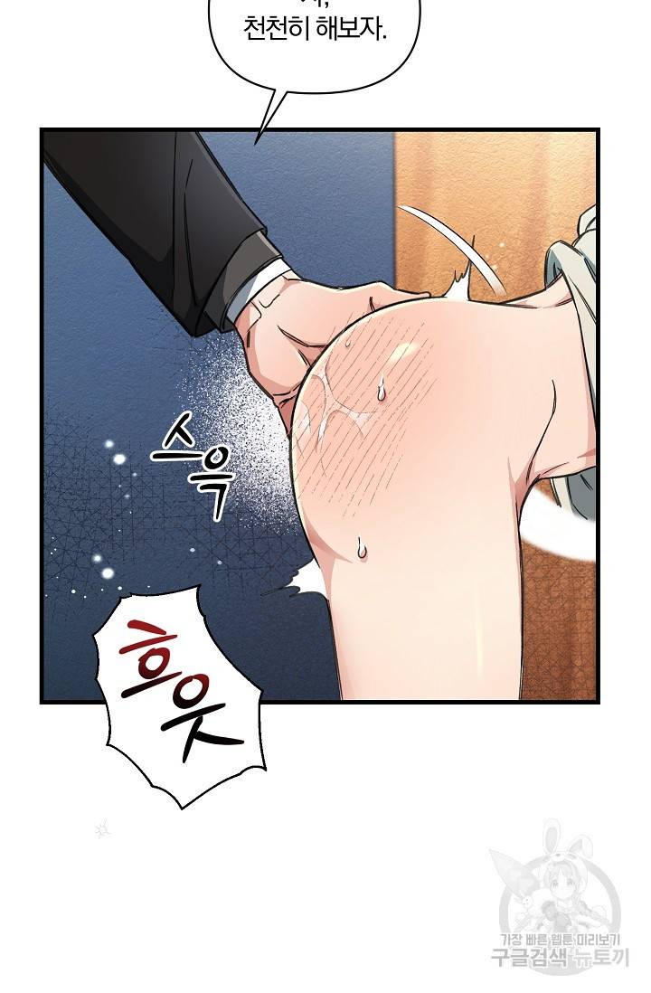 광란열차 11화 31