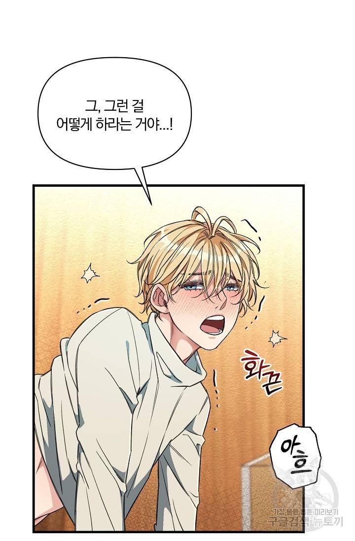 광란열차 11화 33