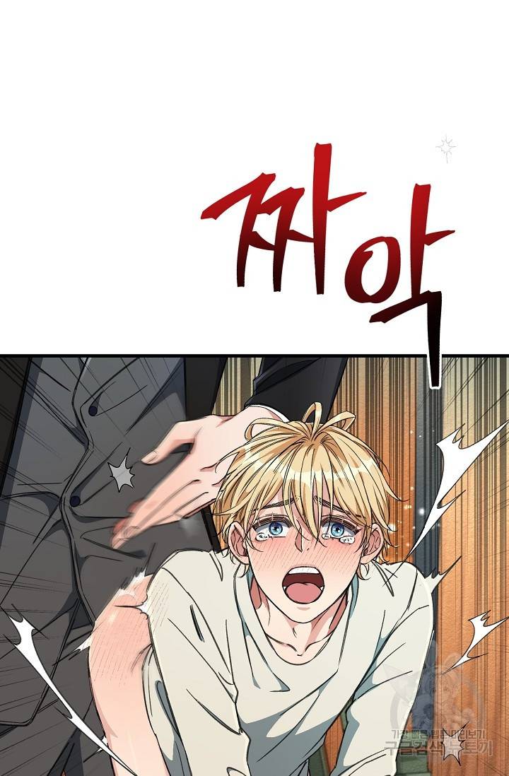 광란열차 11화 36