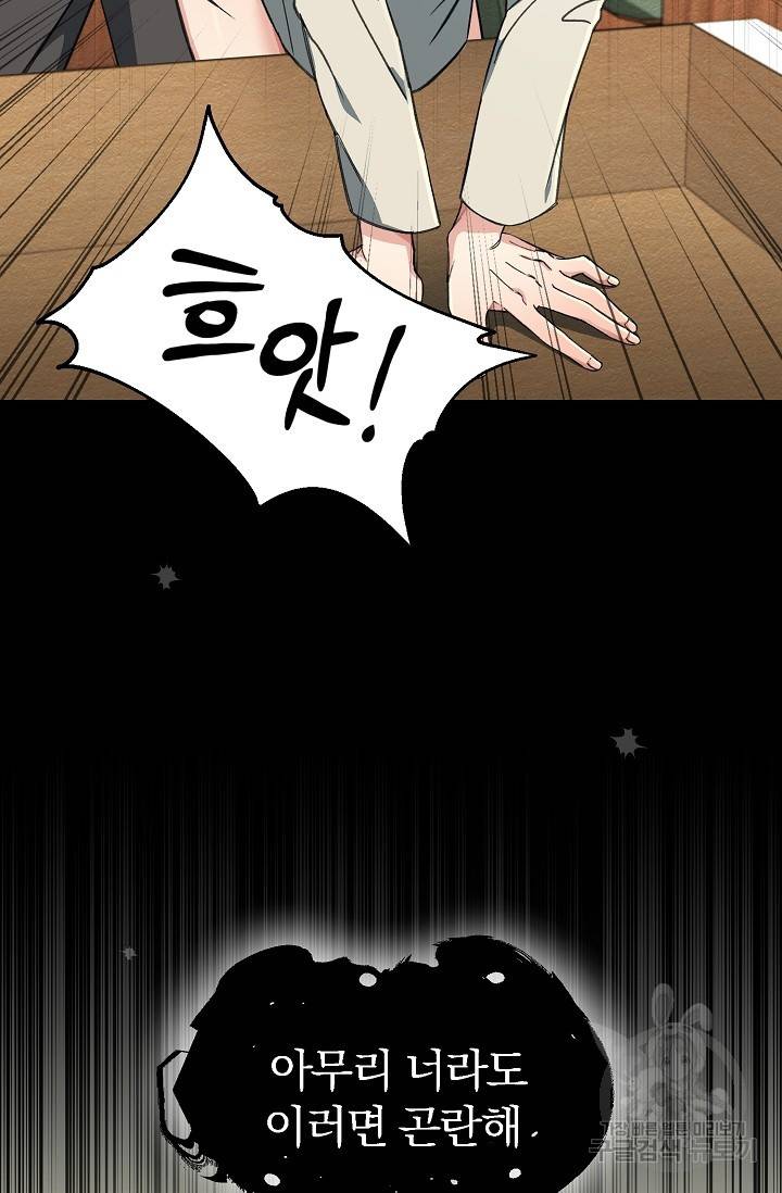 광란열차 11화 37