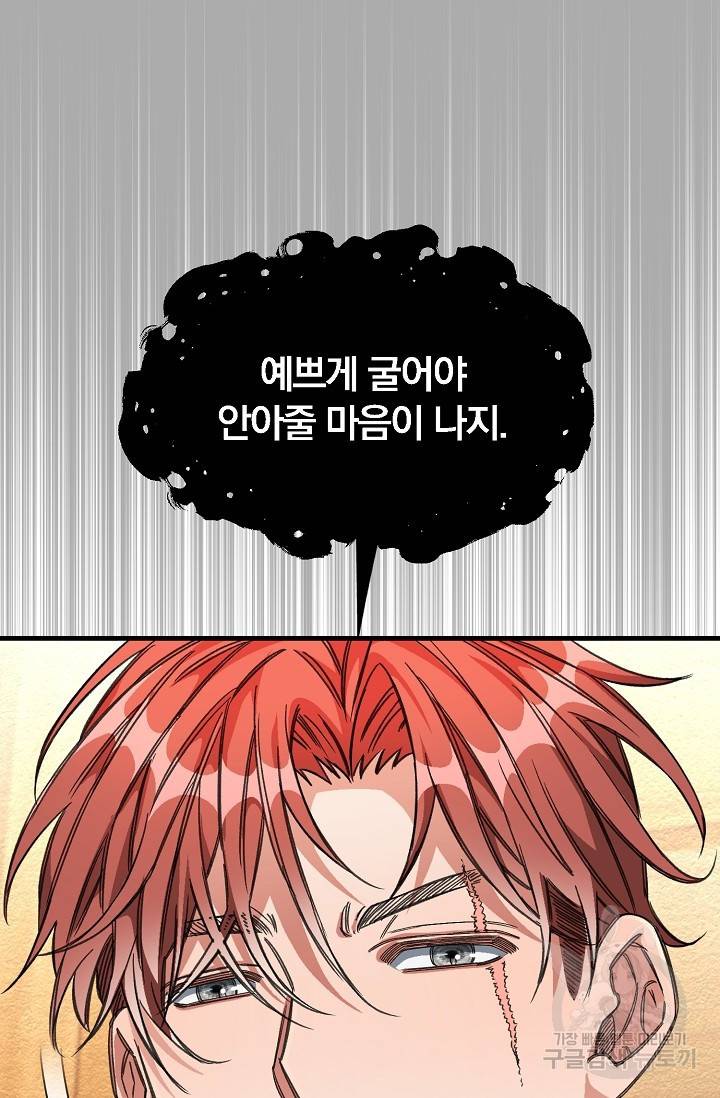 광란열차 11화 39