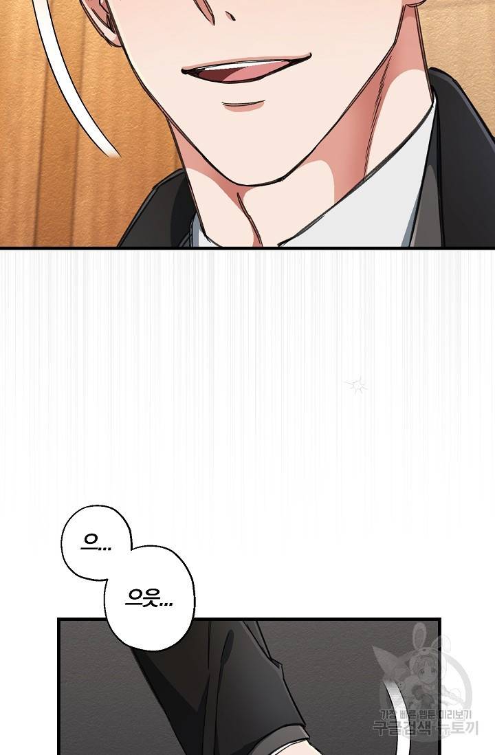광란열차 11화 40