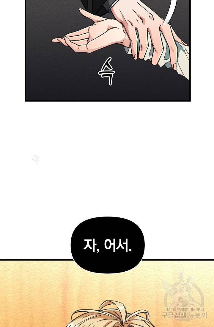 광란열차 11화 41