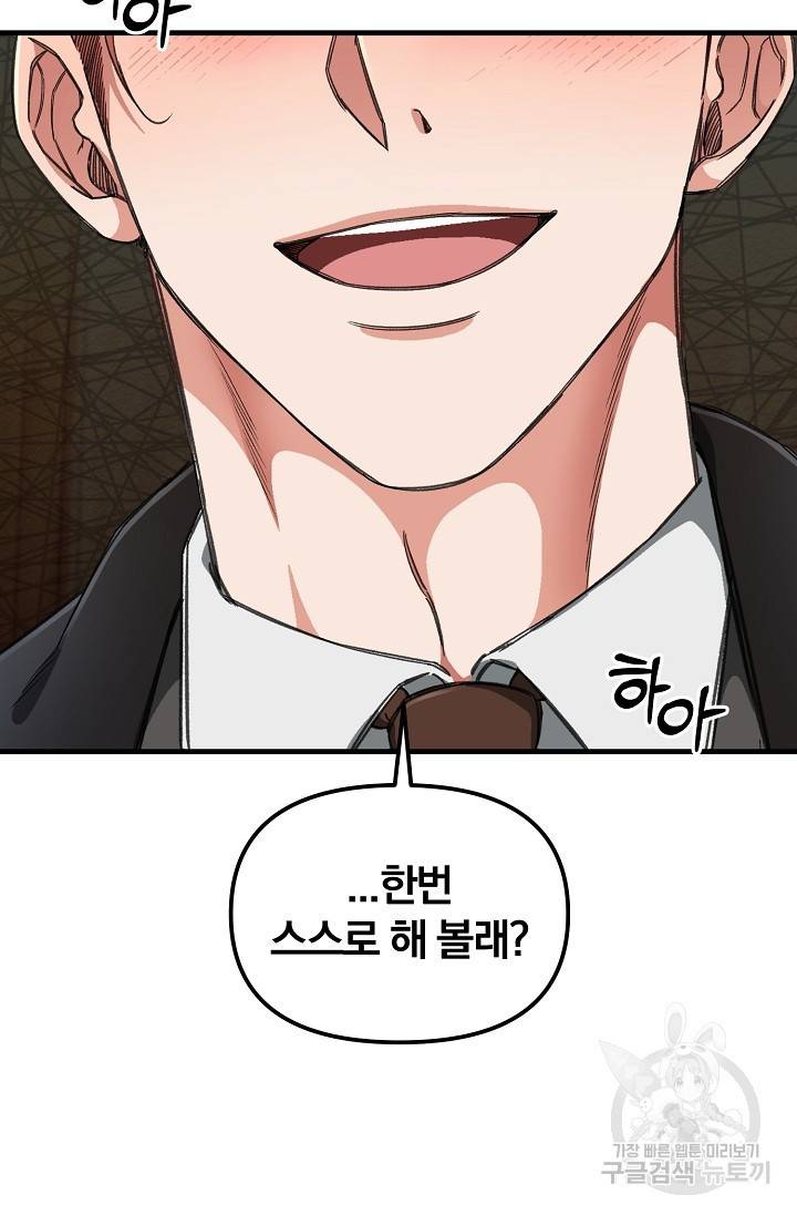 광란열차 11화 45