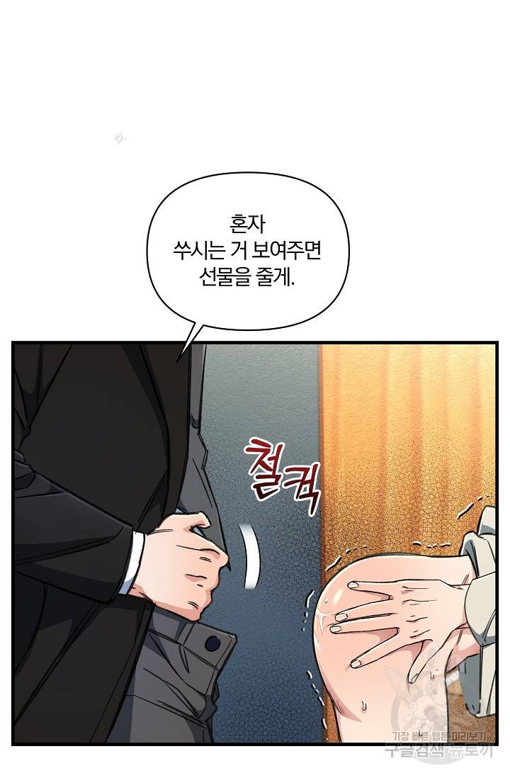 광란열차 11화 46