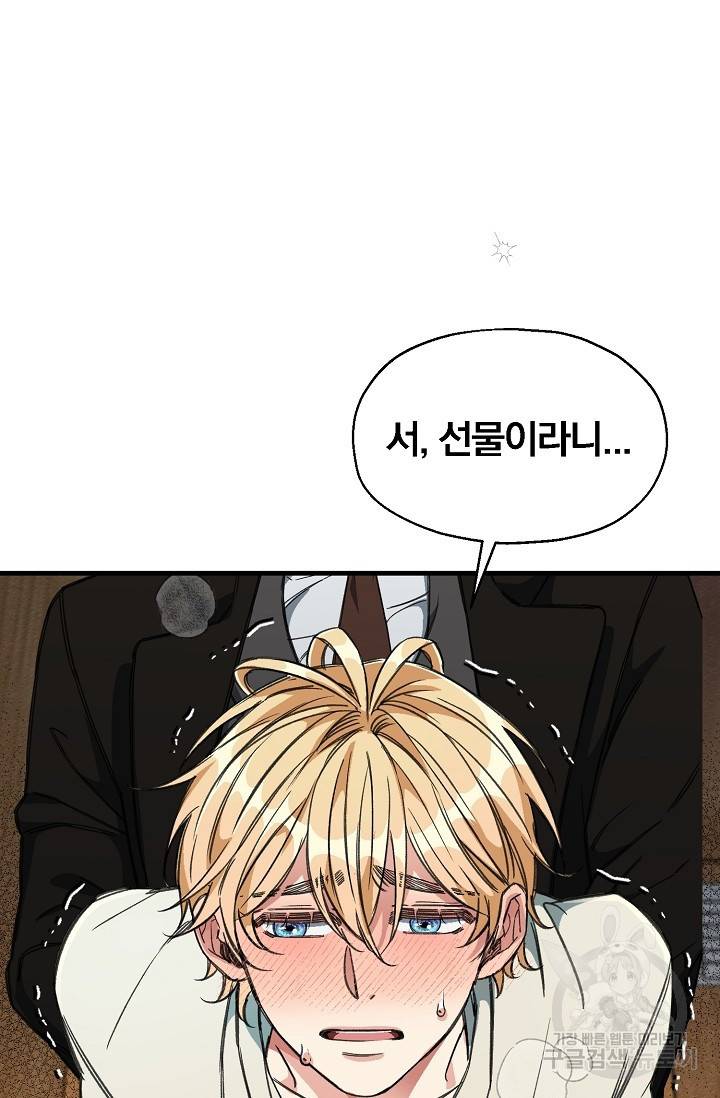 광란열차 11화 47
