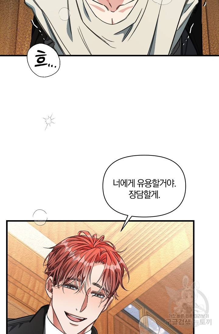 광란열차 11화 48