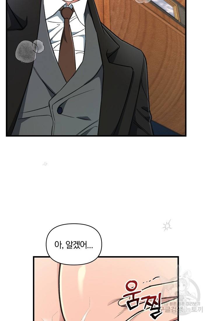 광란열차 11화 49
