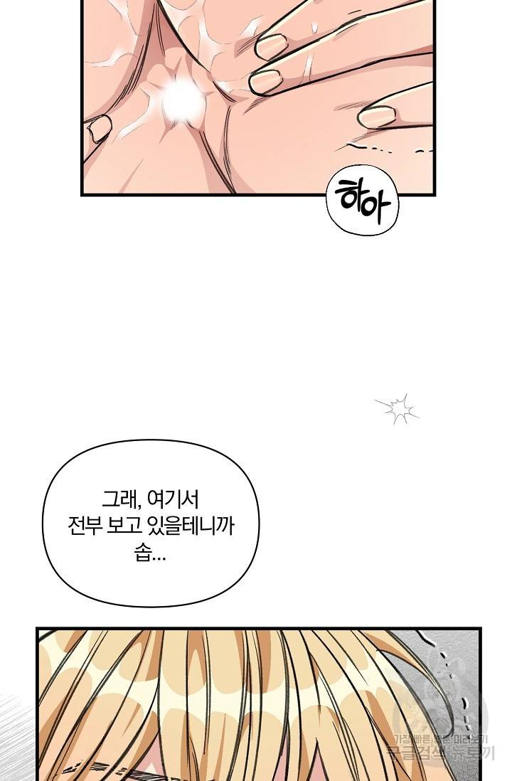 광란열차 11화 50