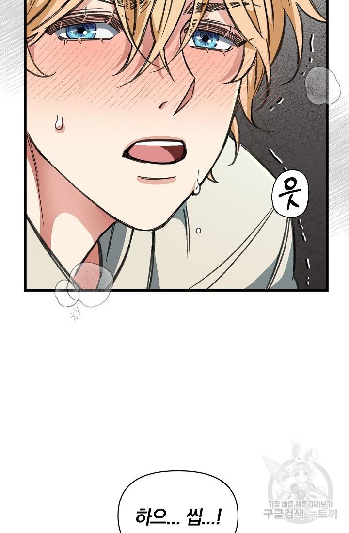 광란열차 11화 51