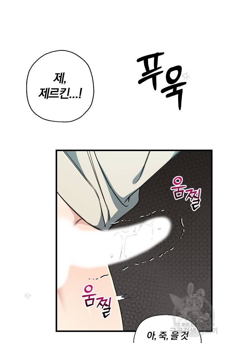 광란열차 11화 54