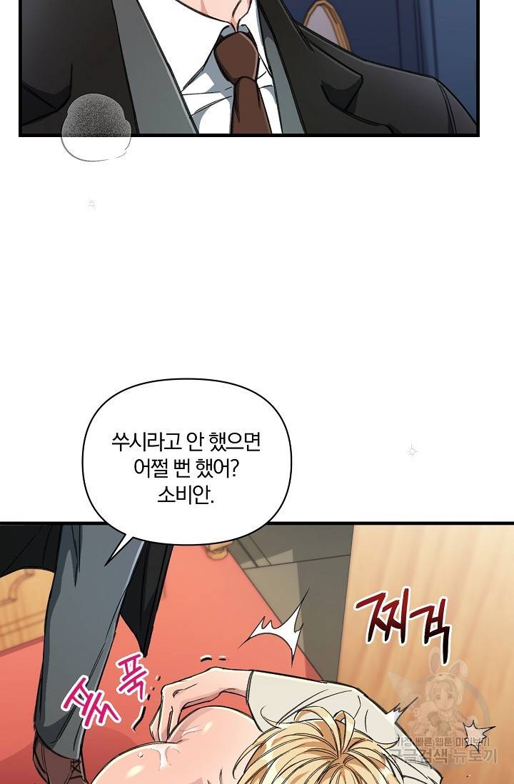 광란열차 11화 56