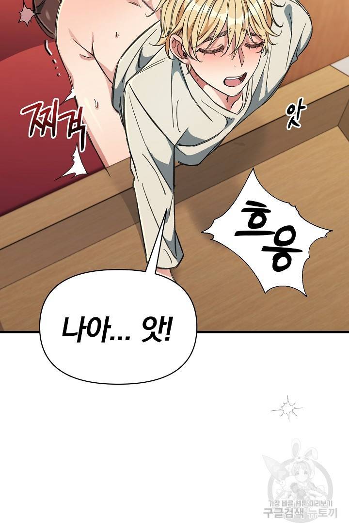 광란열차 11화 57