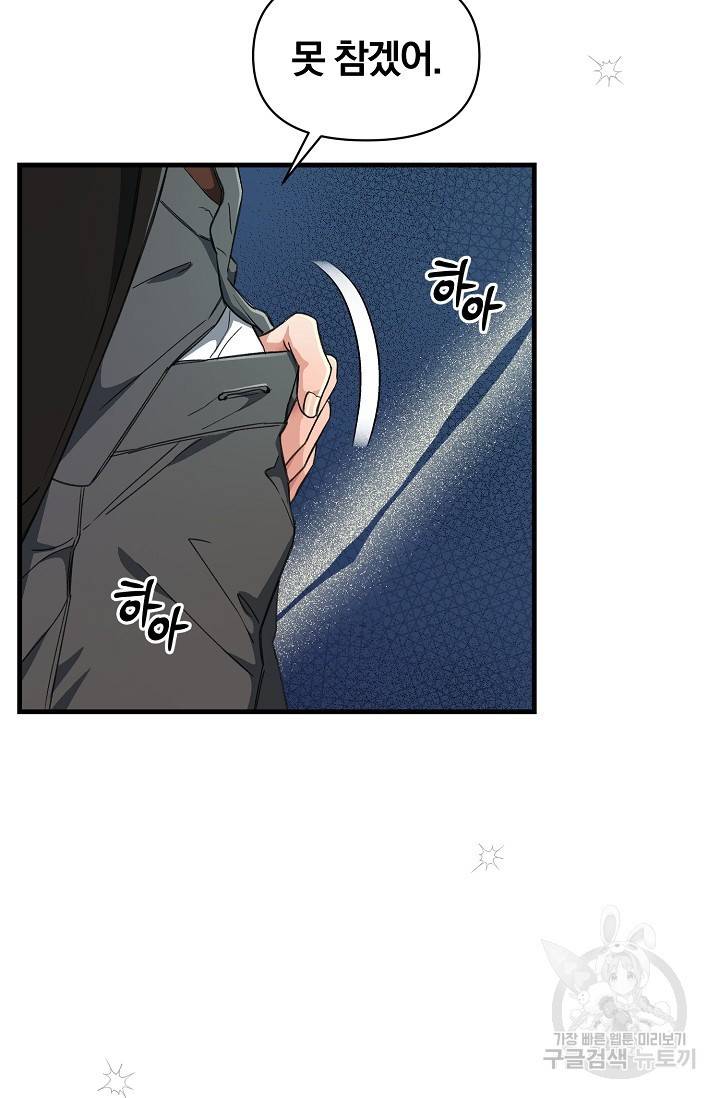 광란열차 11화 59