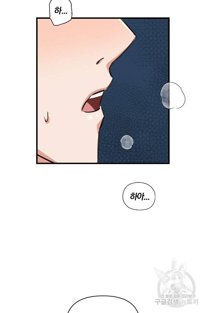 광란열차 11화 66