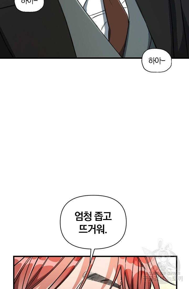 광란열차 11화 68