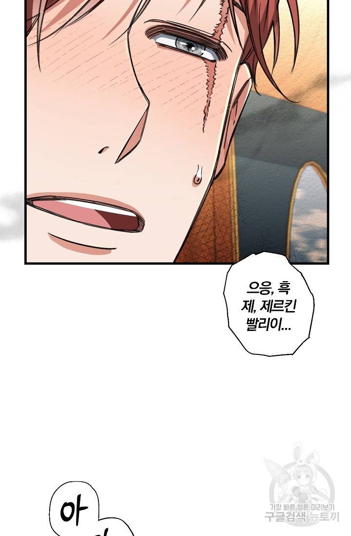 광란열차 11화 69