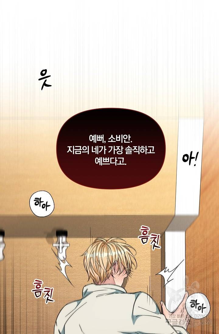광란열차 11화 71