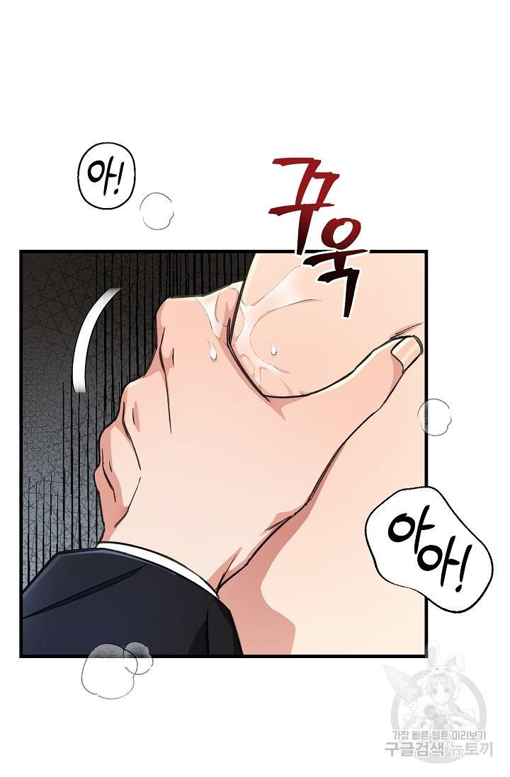 광란열차 11화 74