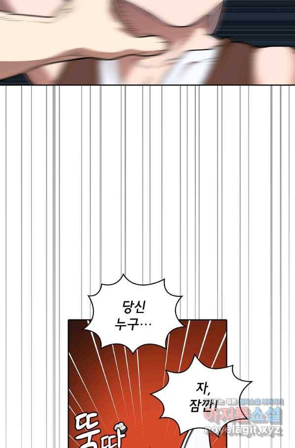FFF급 관심용사 110화 5