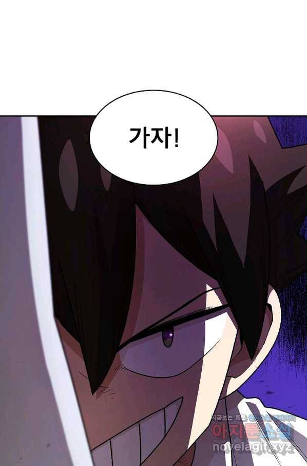 FFF급 관심용사 110화 9