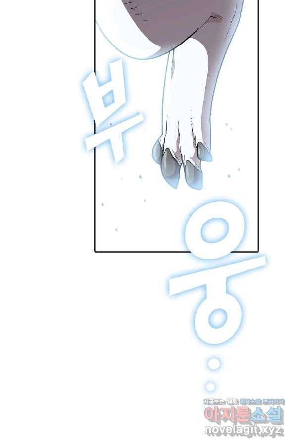 FFF급 관심용사 110화 12