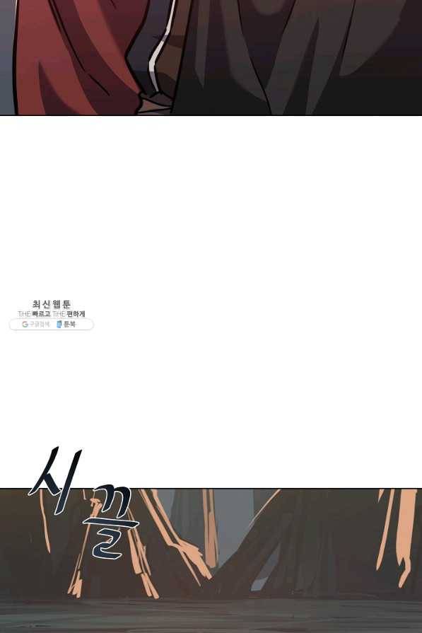 1레벨 플레이어 32화 3
