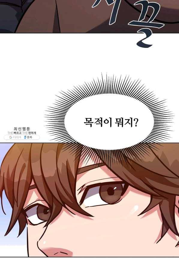 1레벨 플레이어 32화 5